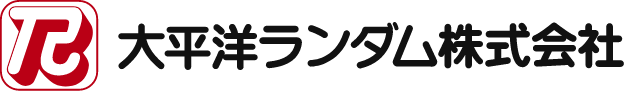 大平洋ランダム株式会社